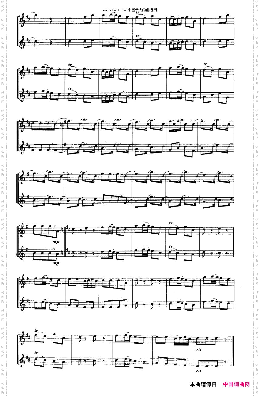 古老的出征二重奏