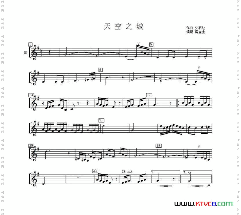 天空之城中音萨克斯四重奏分谱