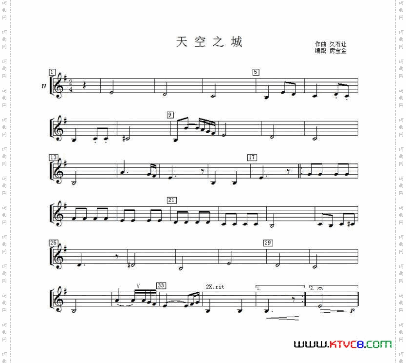 天空之城中音萨克斯四重奏分谱