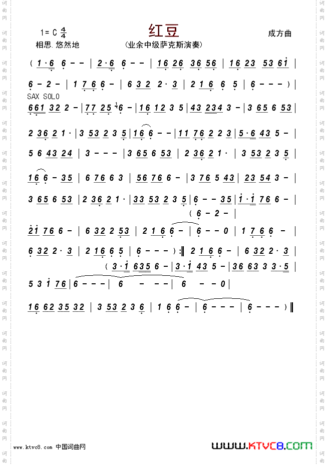 红豆