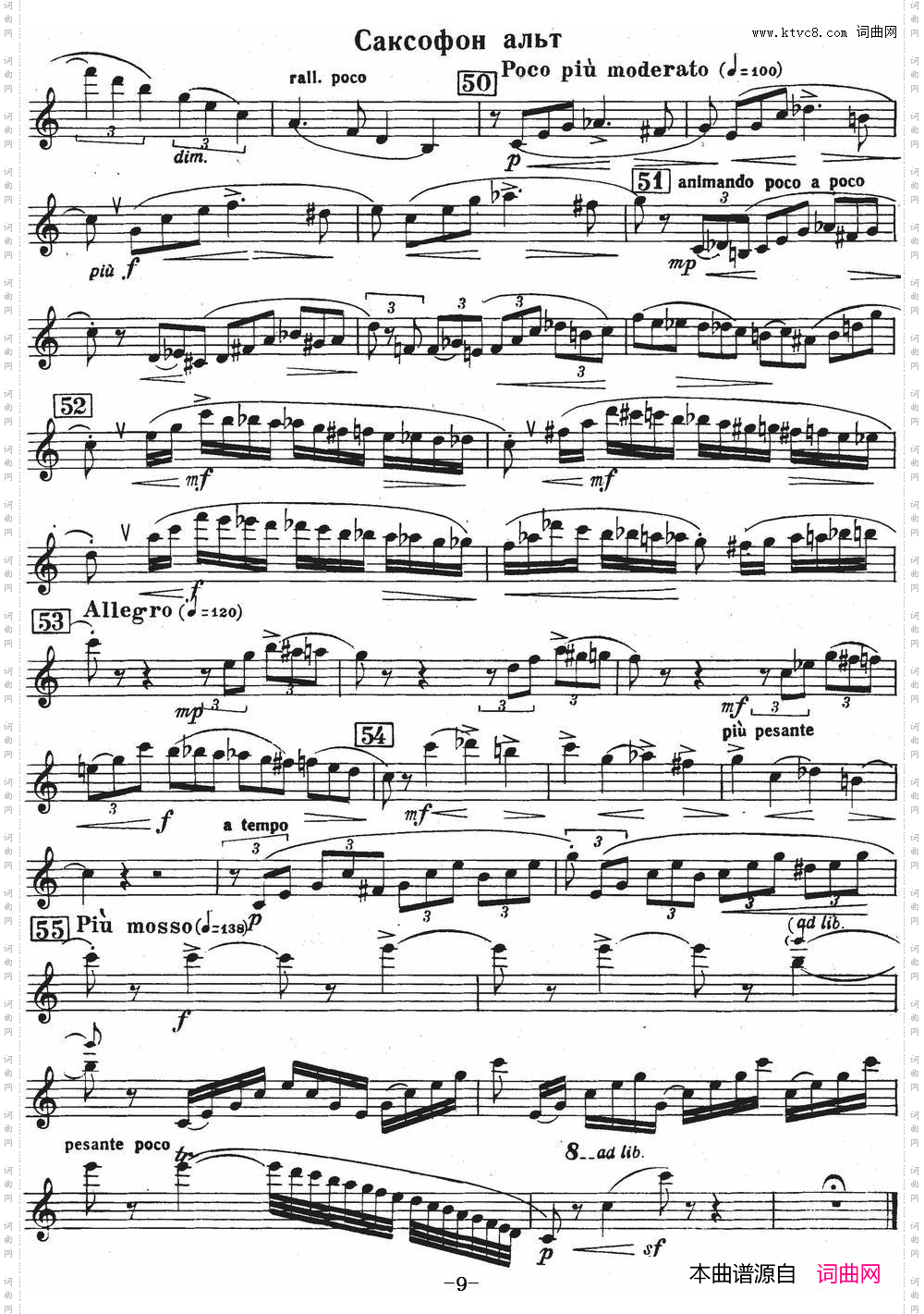 Glazunov Op·109格拉组诺夫协奏曲Op·109_ 中音萨克斯分谱