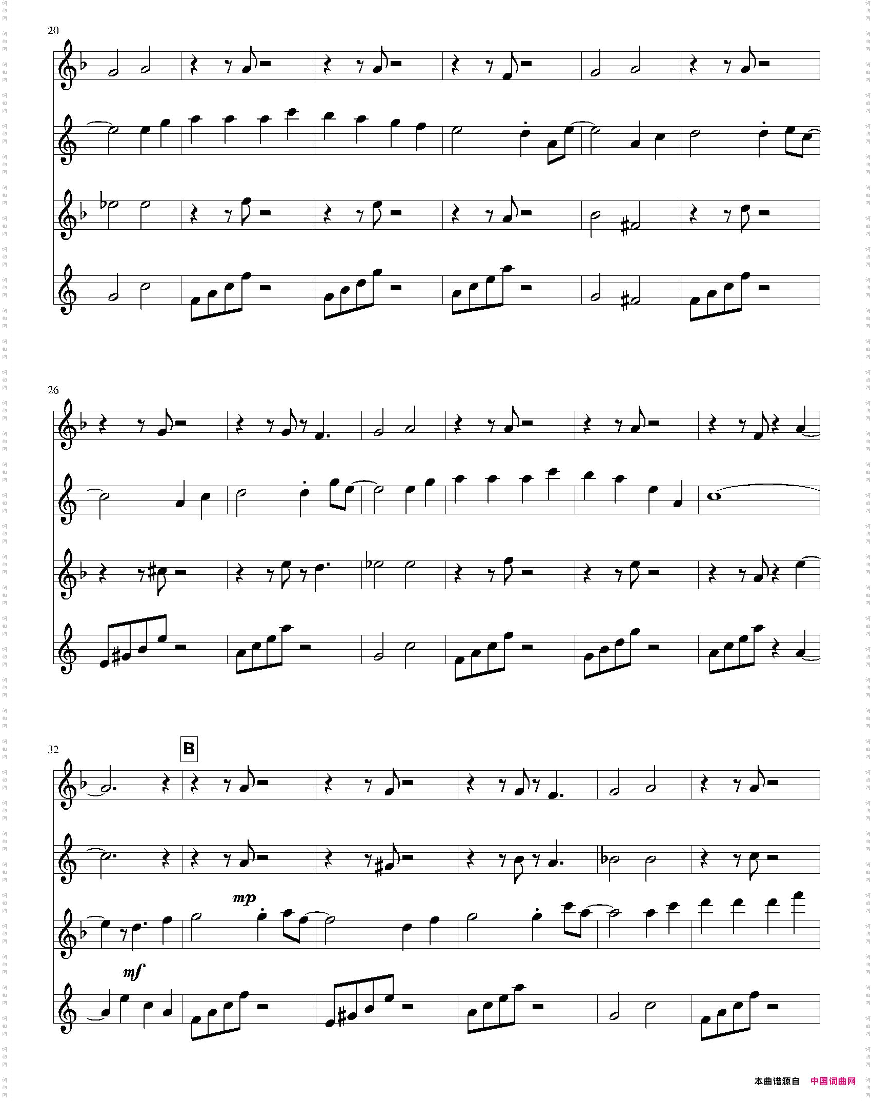 風の通り道四重奏