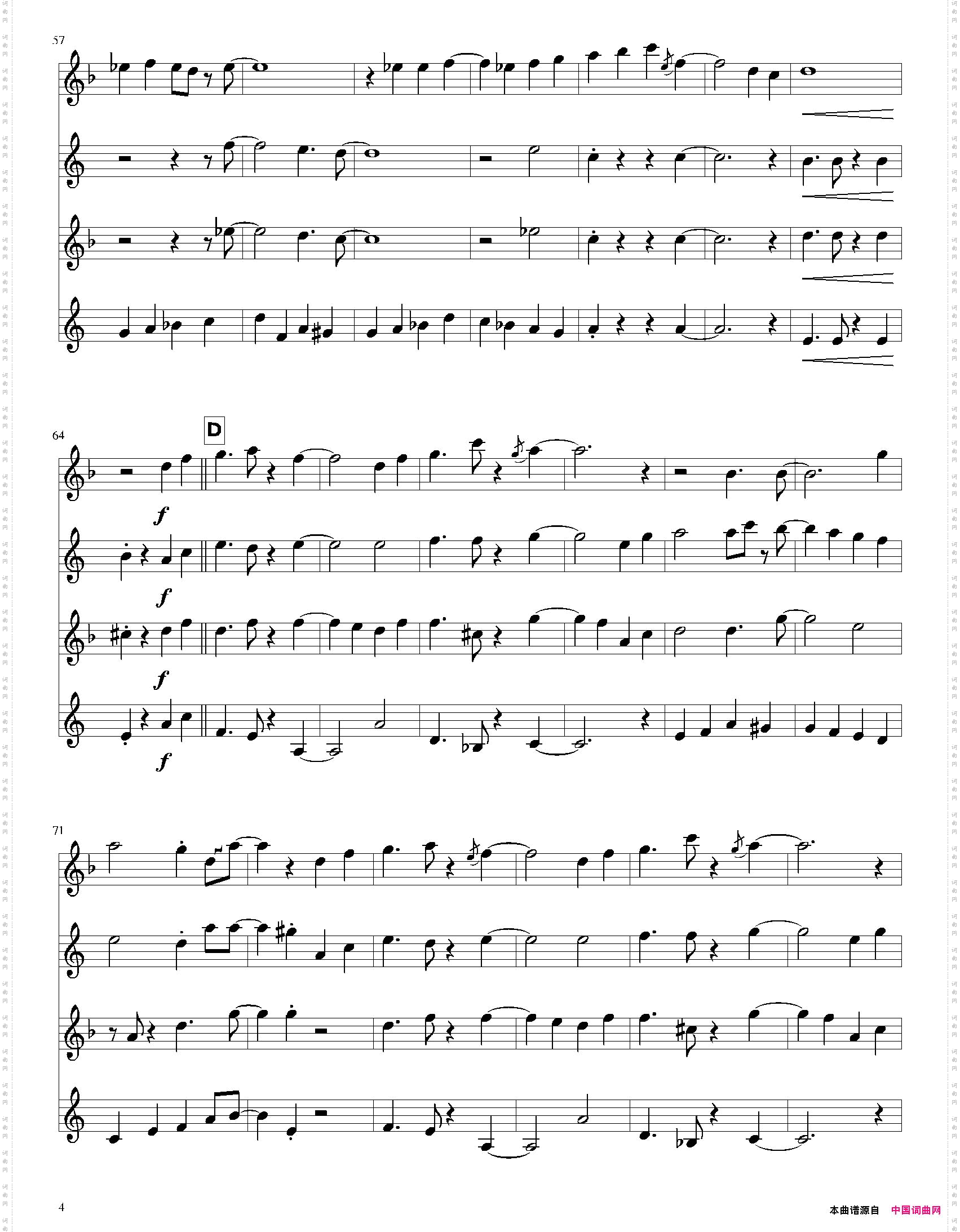 風の通り道四重奏