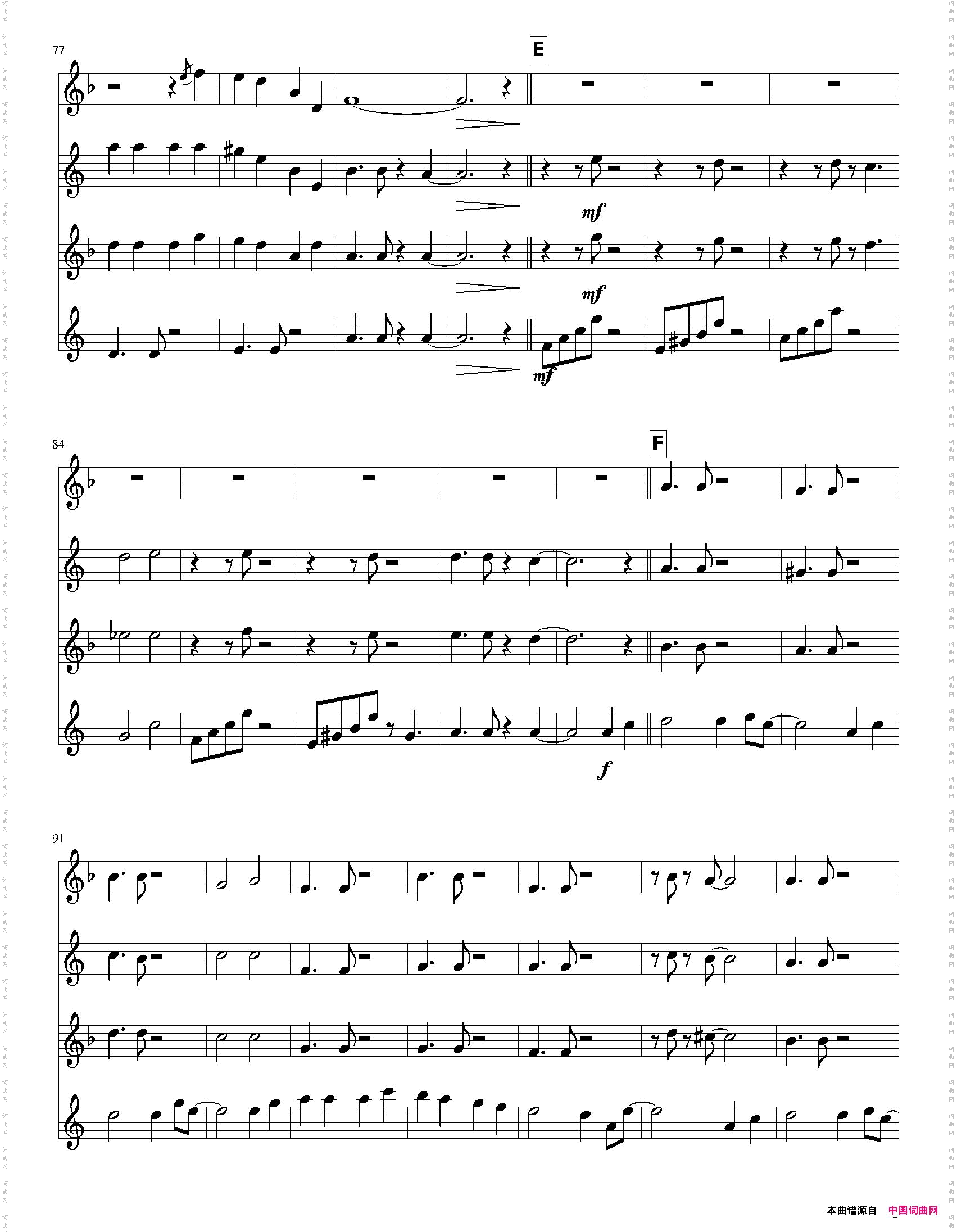 風の通り道四重奏