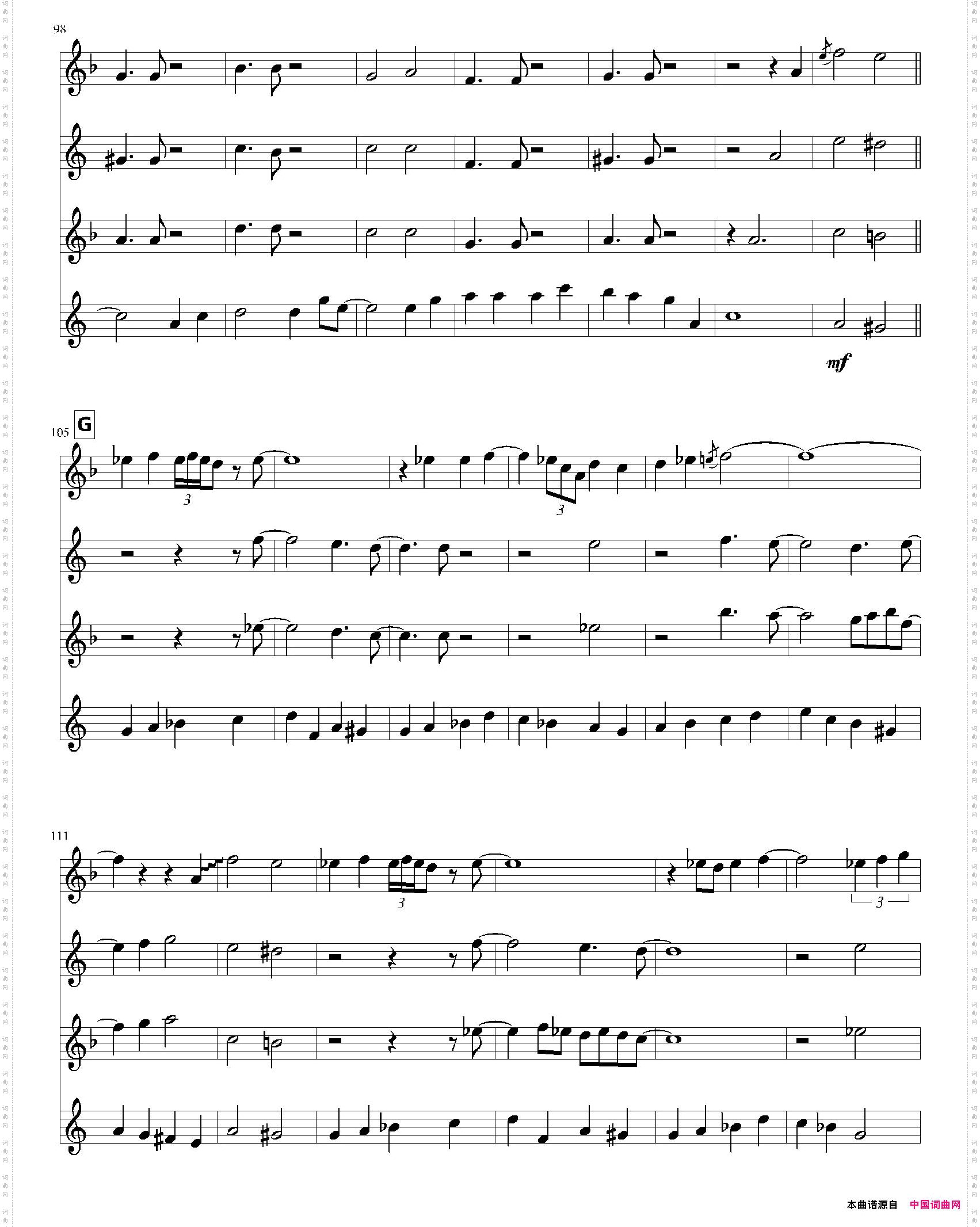 風の通り道四重奏