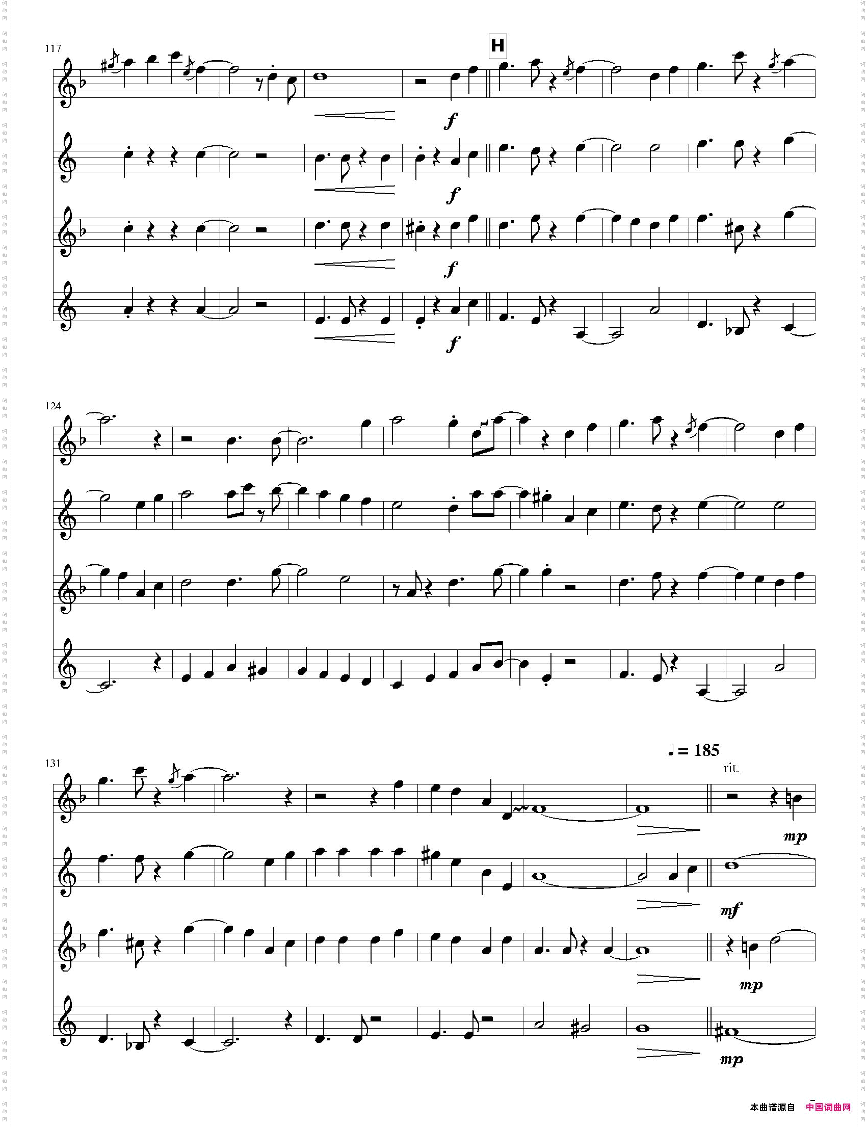 風の通り道四重奏