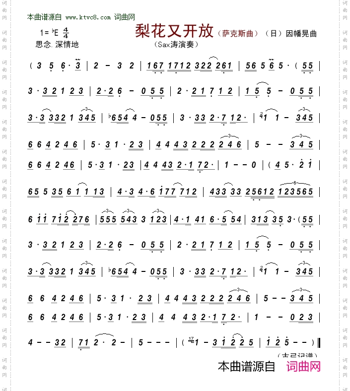 梨花又开放_ 萨克斯曲 