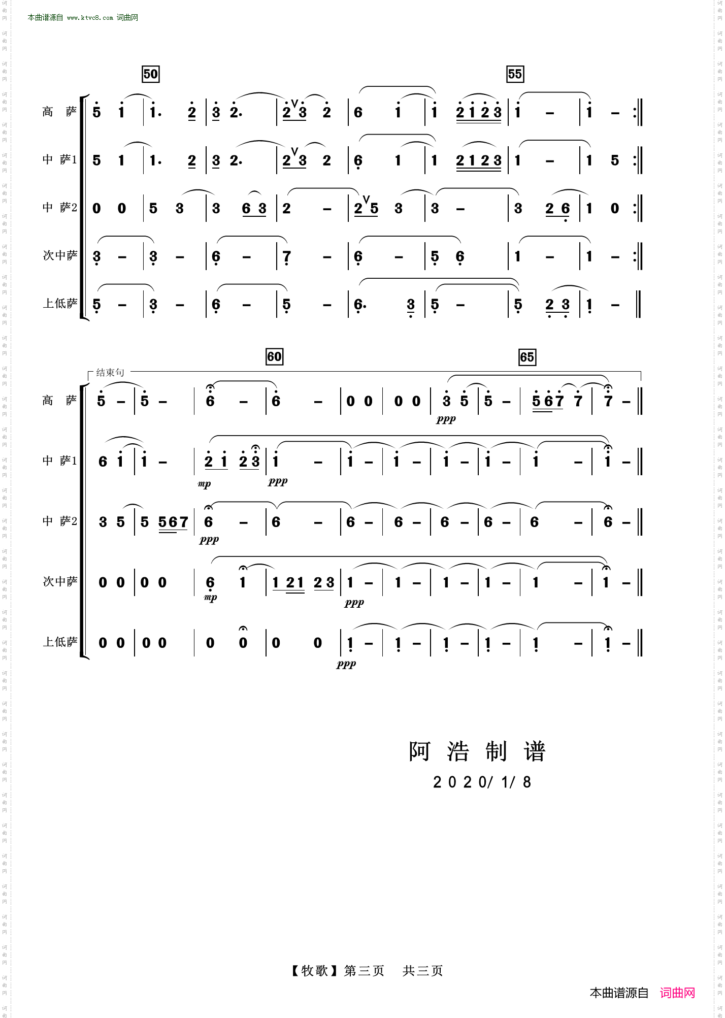 牧歌_萨克斯五重奏 内蒙民歌