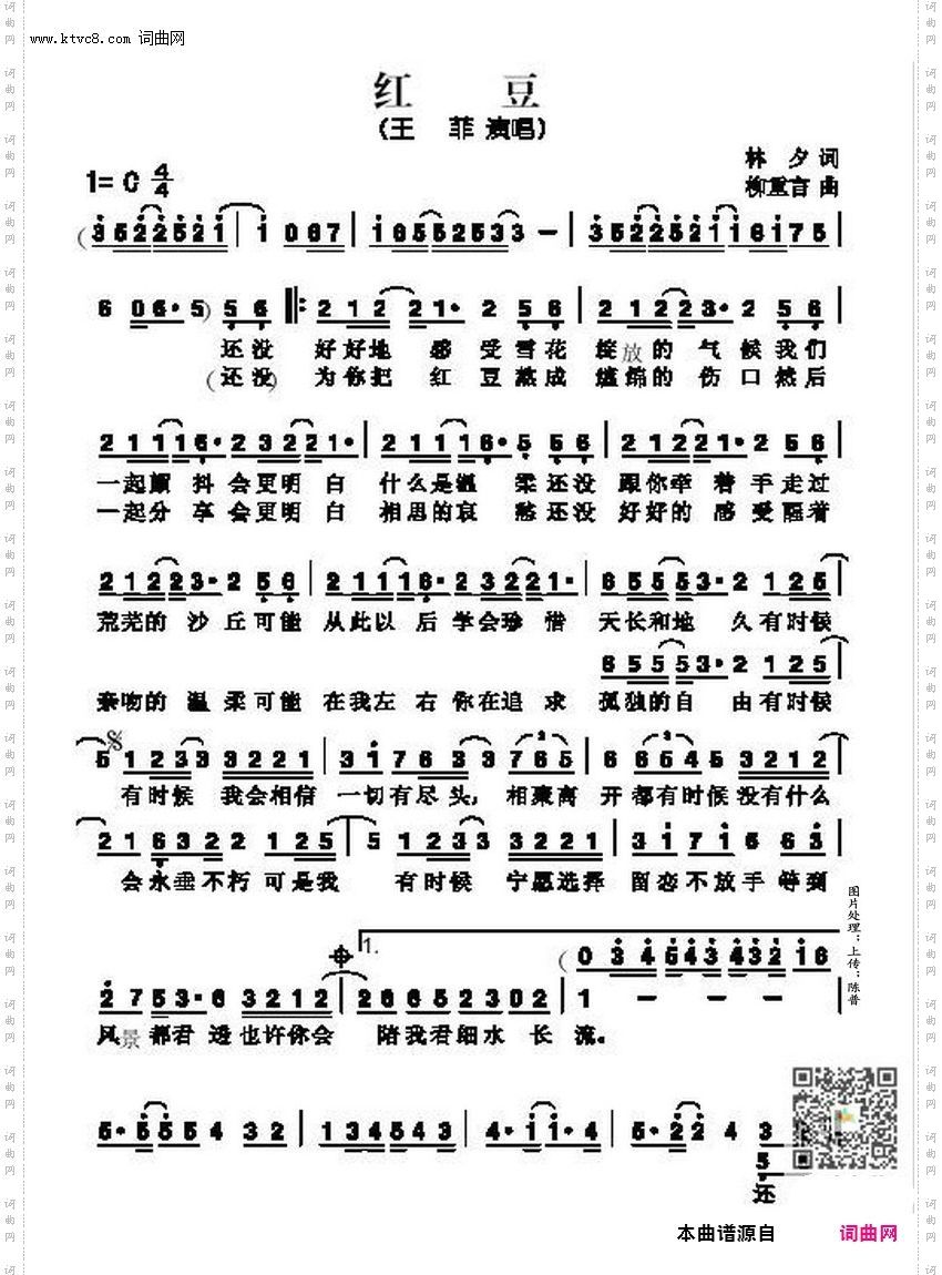 红豆_曲谱与配套伴奏之2
