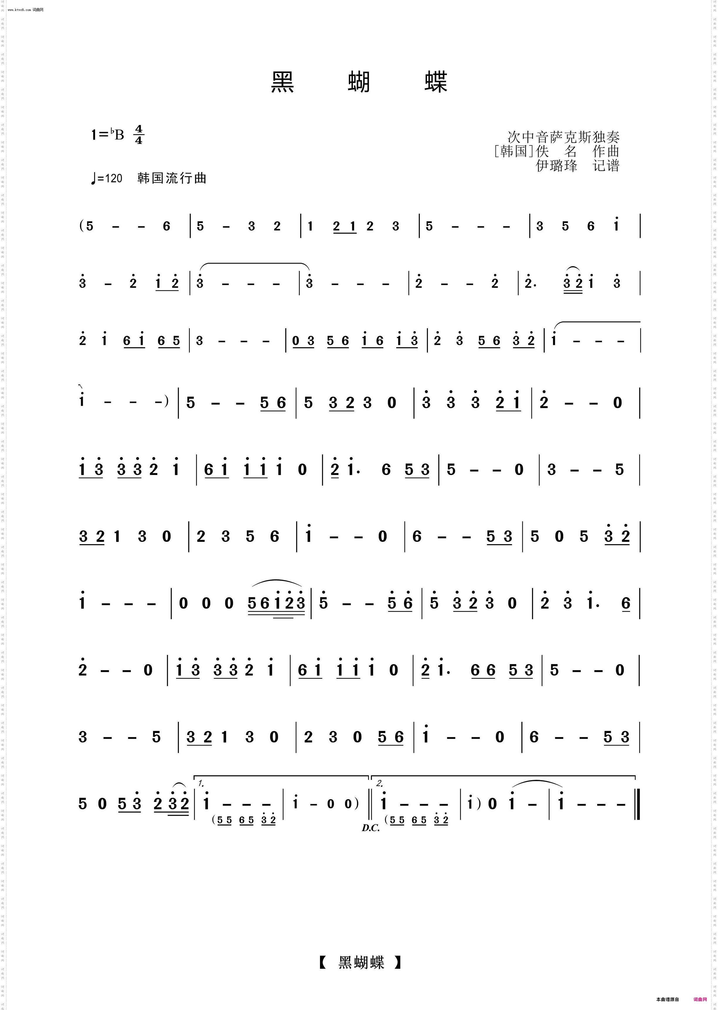 黑蝴蝶_萨克斯独奏曲