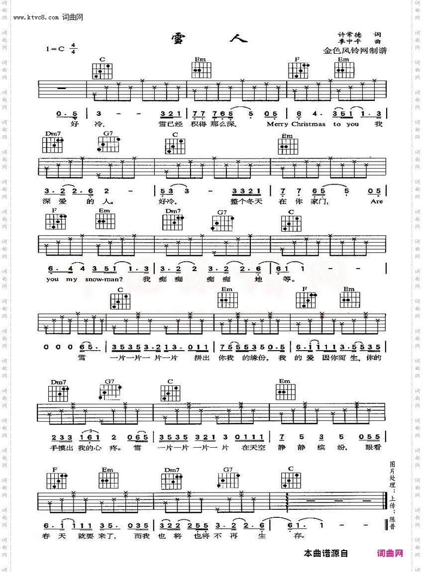 雪人_萨克斯乐曲伴奏之1-2