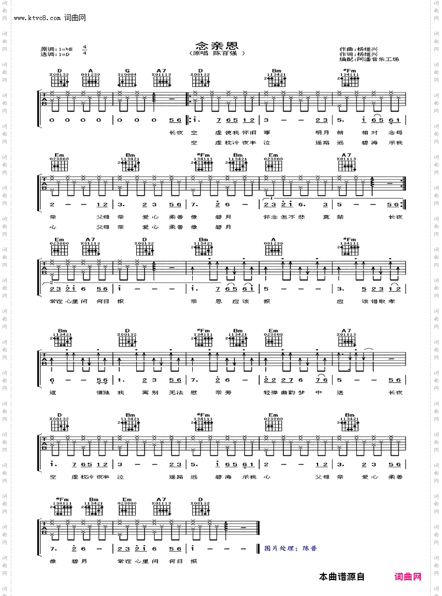 念亲恩_萨克斯乐曲伴奏1及G调伴奏