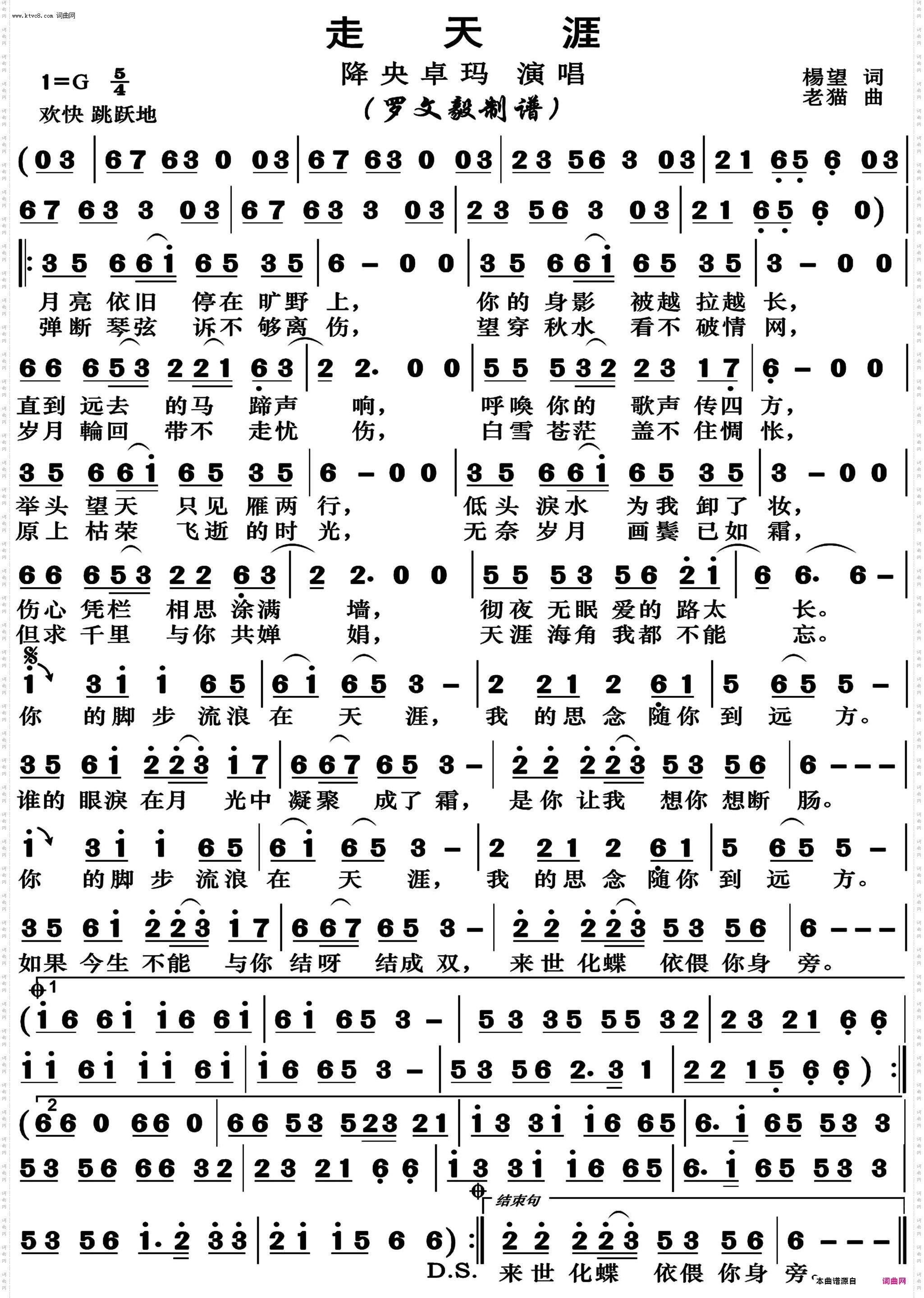 走天涯_萨克斯乐曲bB/bG调伴奏