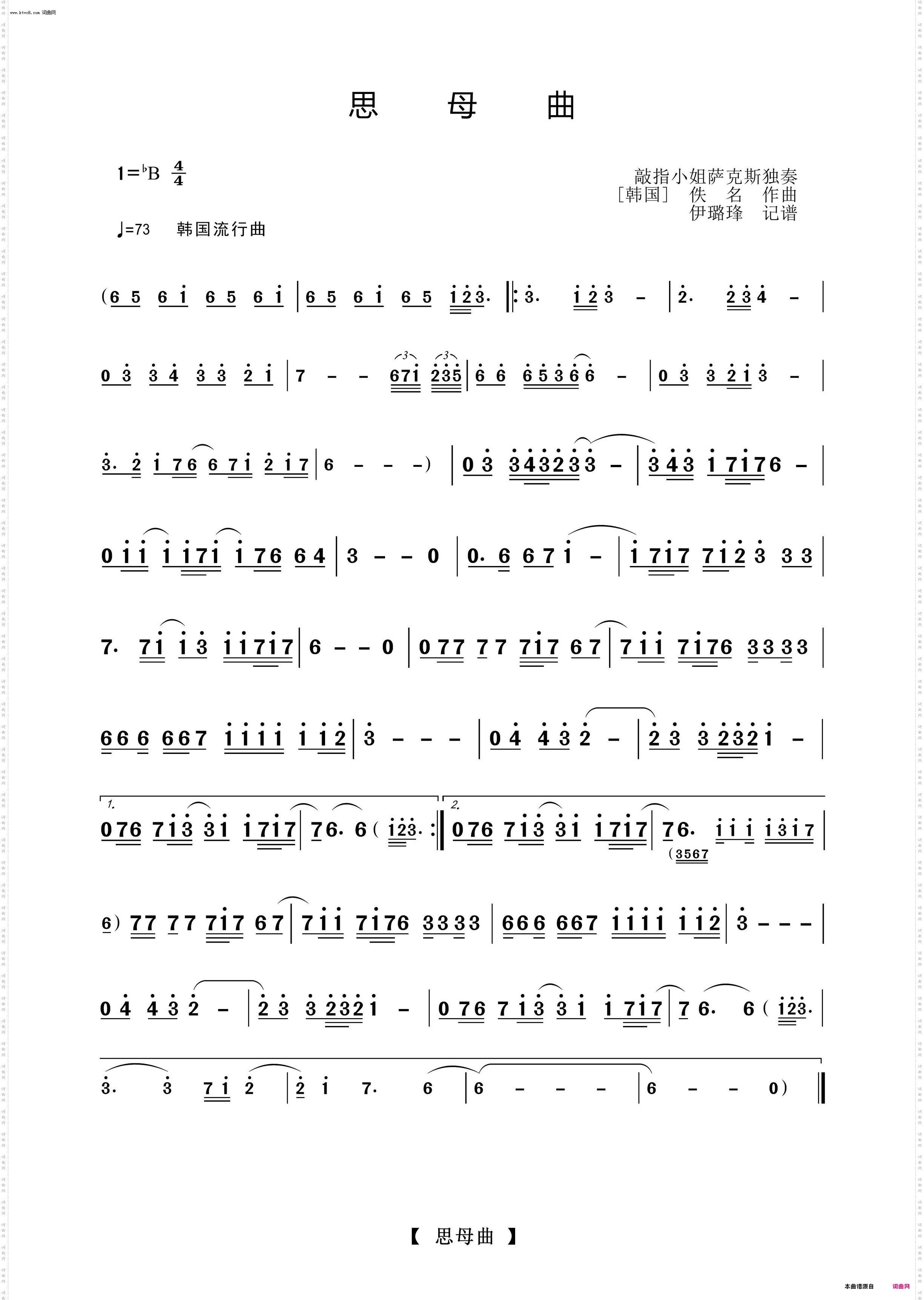 思母曲_萨克斯独奏曲