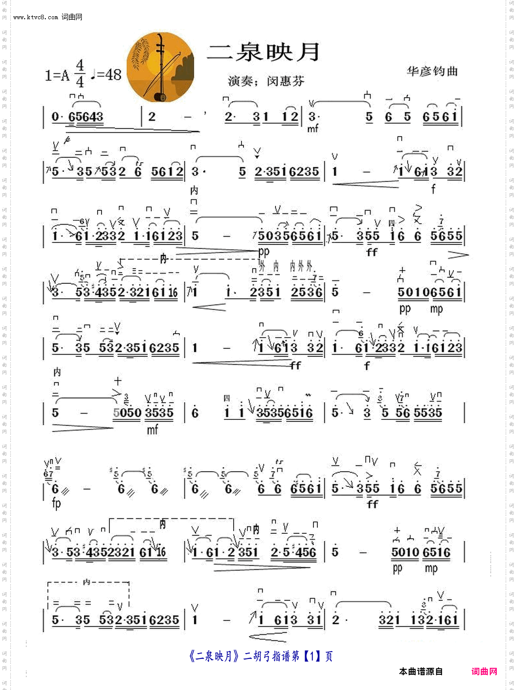 二泉映月_萨克斯乐曲F/高音版伴奏