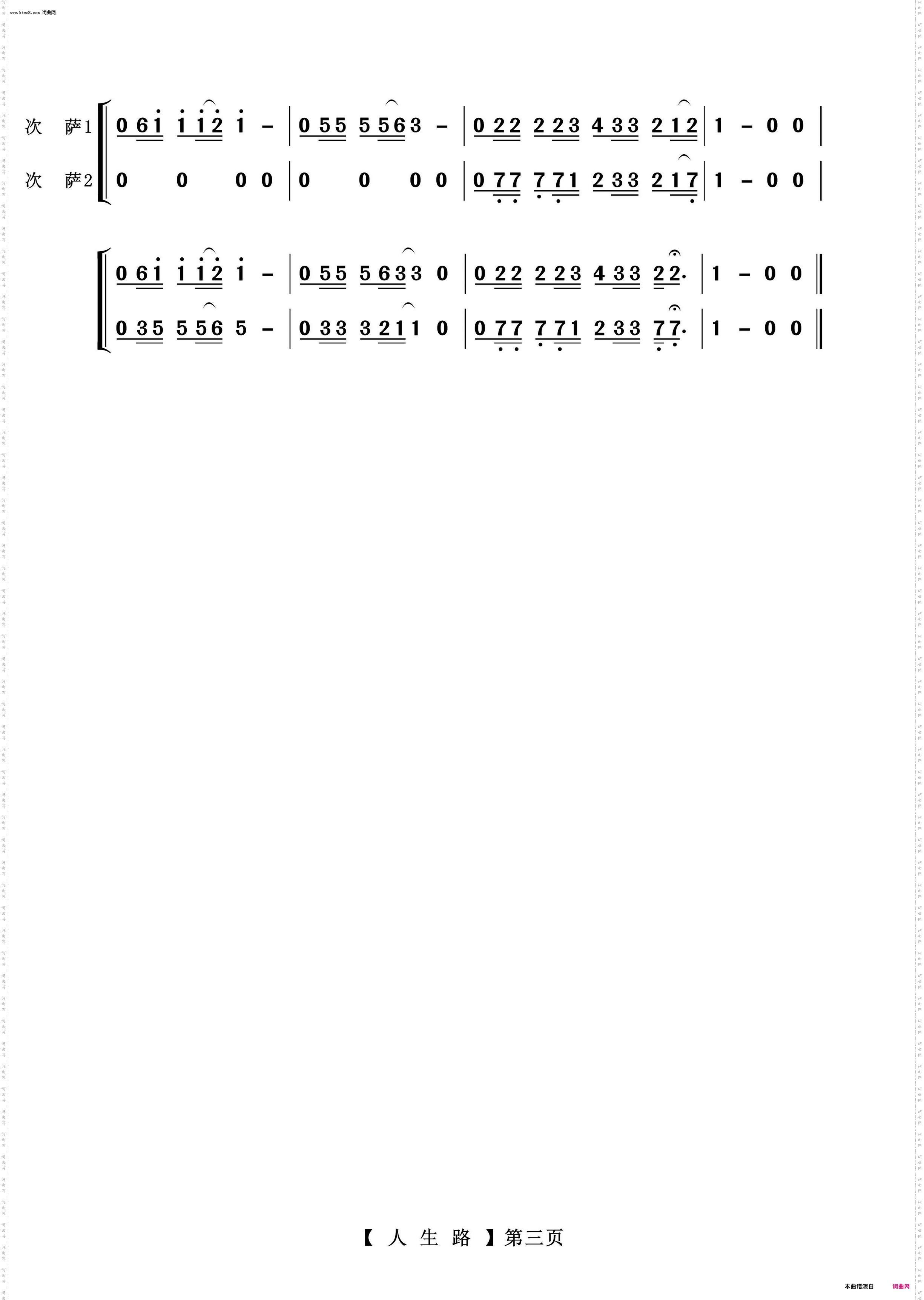 人生路_萨克斯二重奏曲