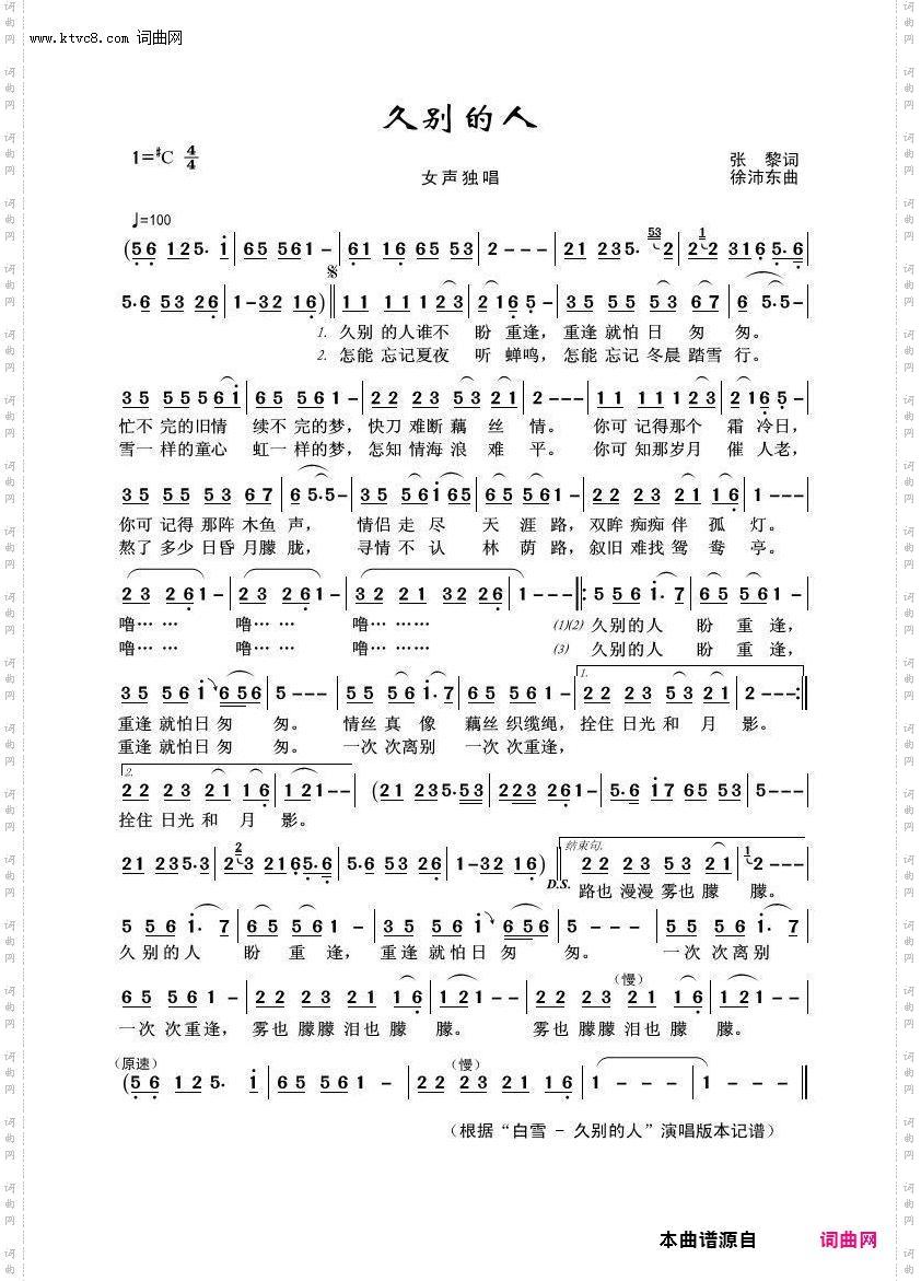 久别的人_萨克斯乐曲F/G调伴奏