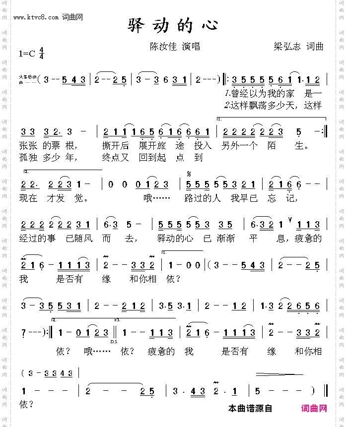 驿动的心_萨克斯乐曲G调伴奏/与原版伴奏