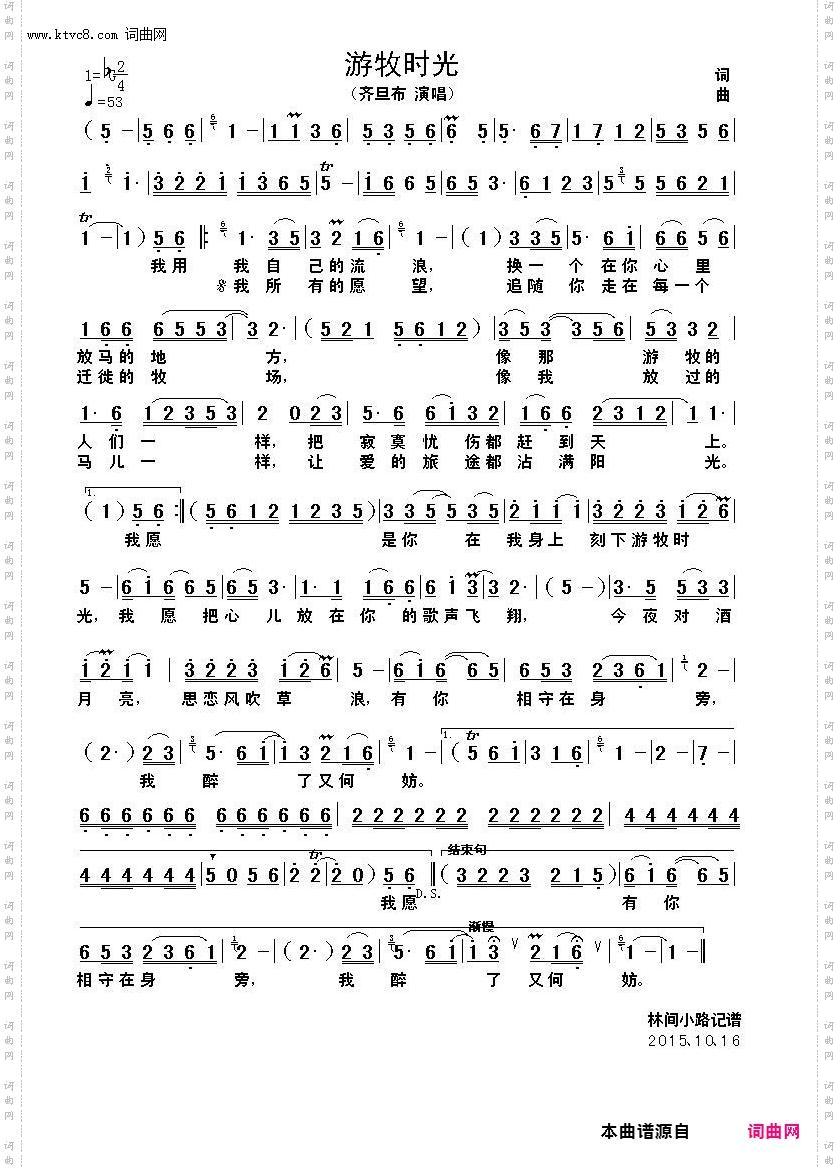 游牧时光_萨克斯乐曲F/G调伴奏