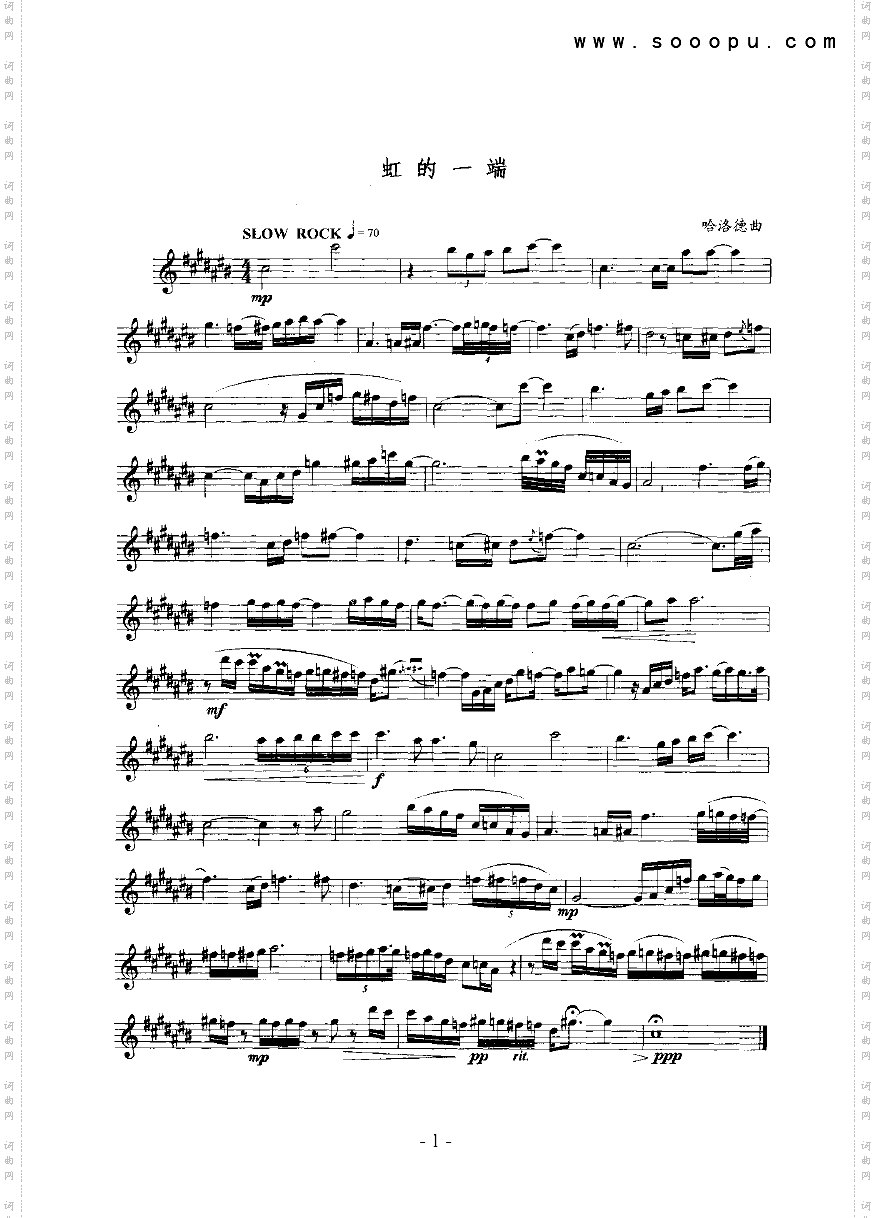 虹的一端管乐类萨克斯管