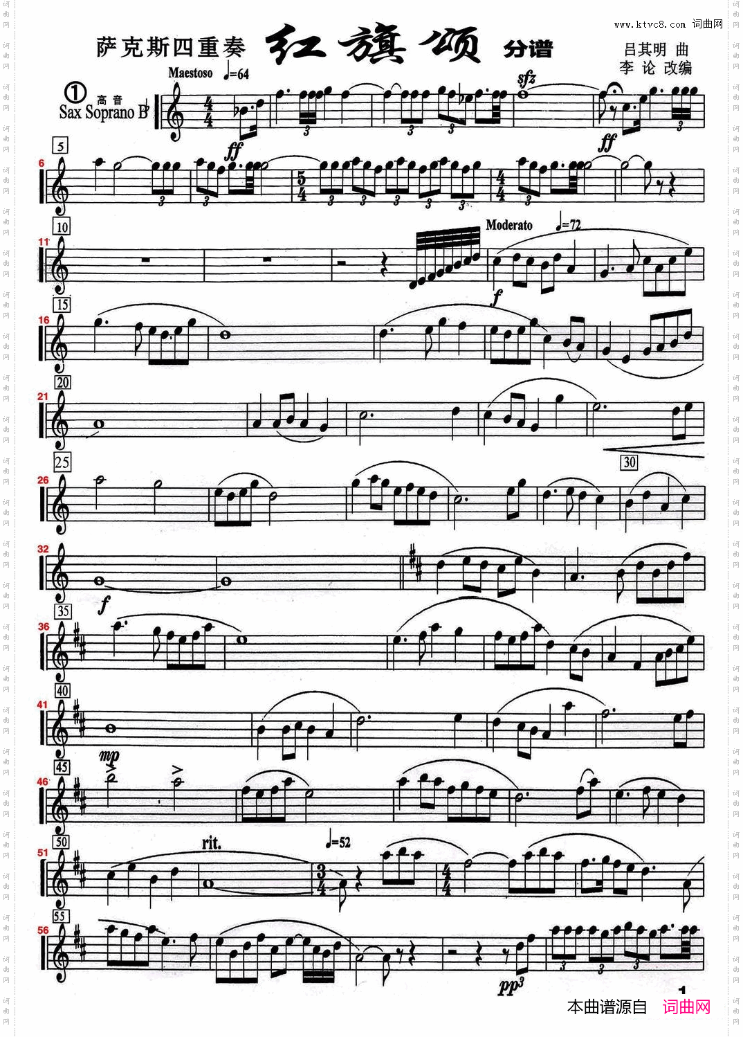 红旗颂_四重奏高音萨克斯分谱
