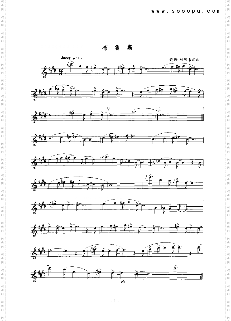 布鲁斯管乐类萨克斯管