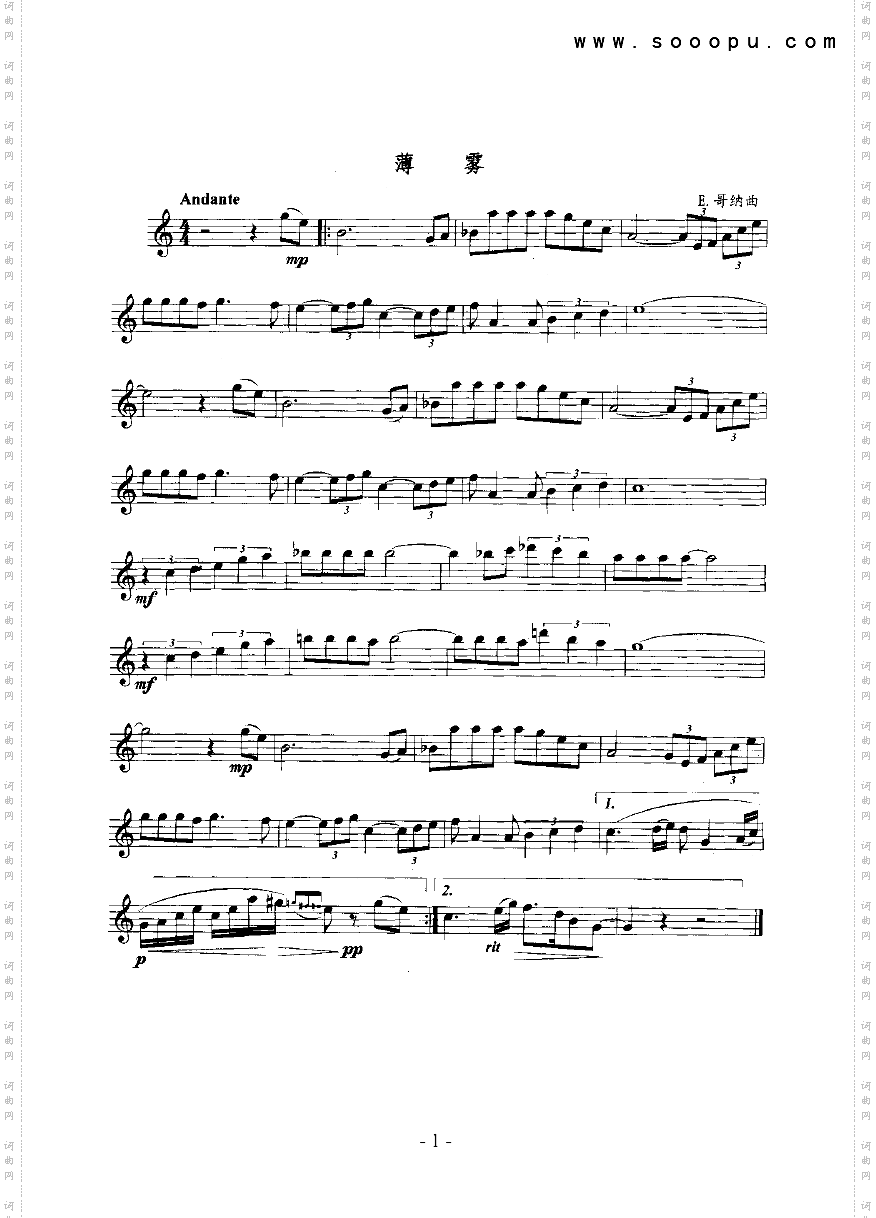 薄雾管乐类萨克斯管