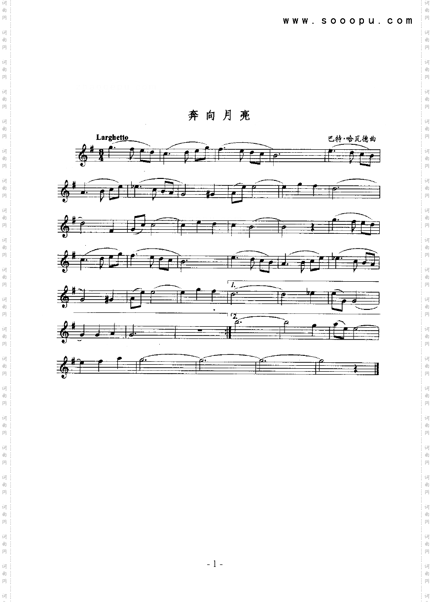 奔向月亮管乐类萨克斯管