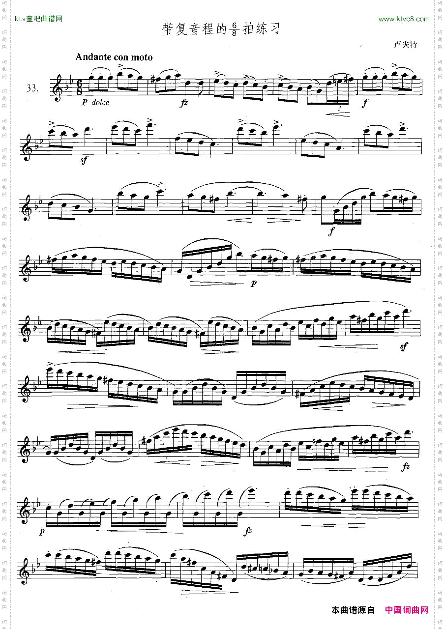 萨克斯练习曲合集3—33带复音程的6/8拍练习