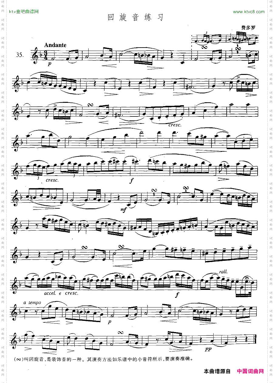 萨克斯练习曲合集3—35回旋音练习