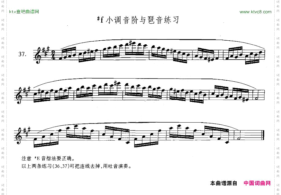 萨克斯练习曲合集3—37升f小调音阶与琶音练习