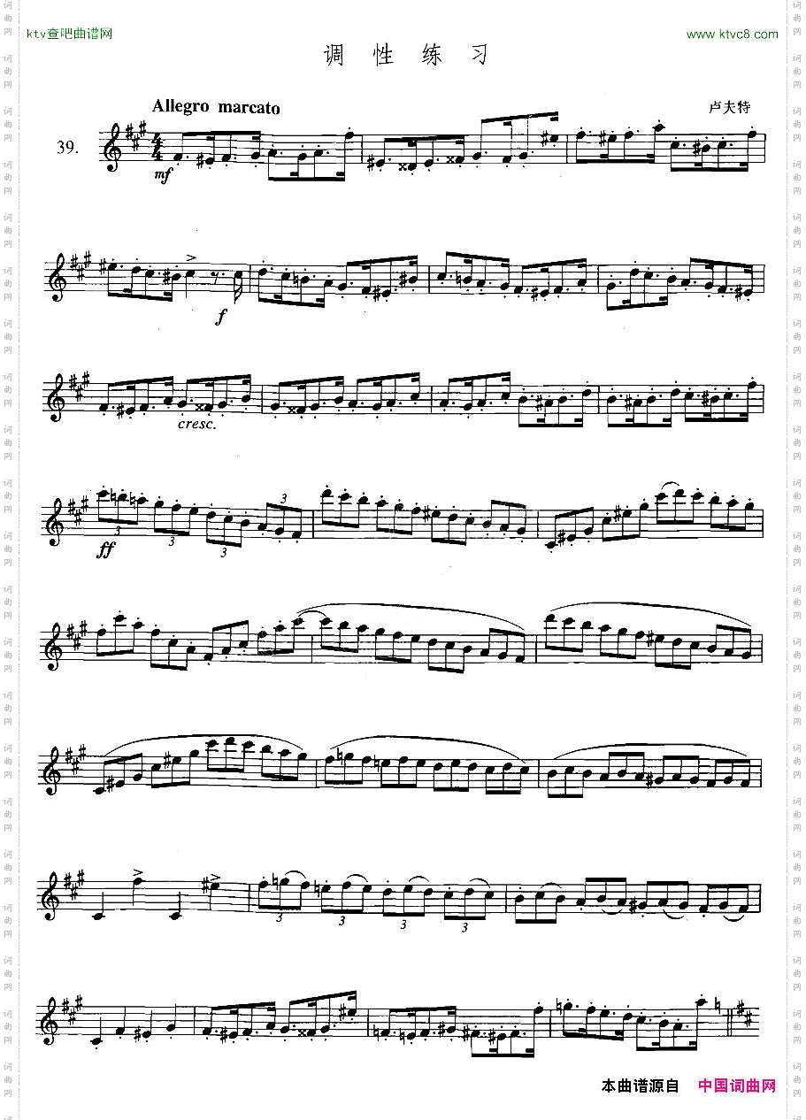 萨克斯练习曲合集3—39调性练习