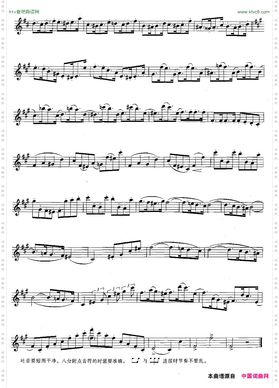 萨克斯练习曲合集3—39调性练习