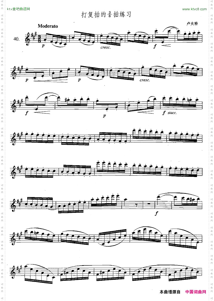 苏库西来西3—40打复拍的3/8拍练习