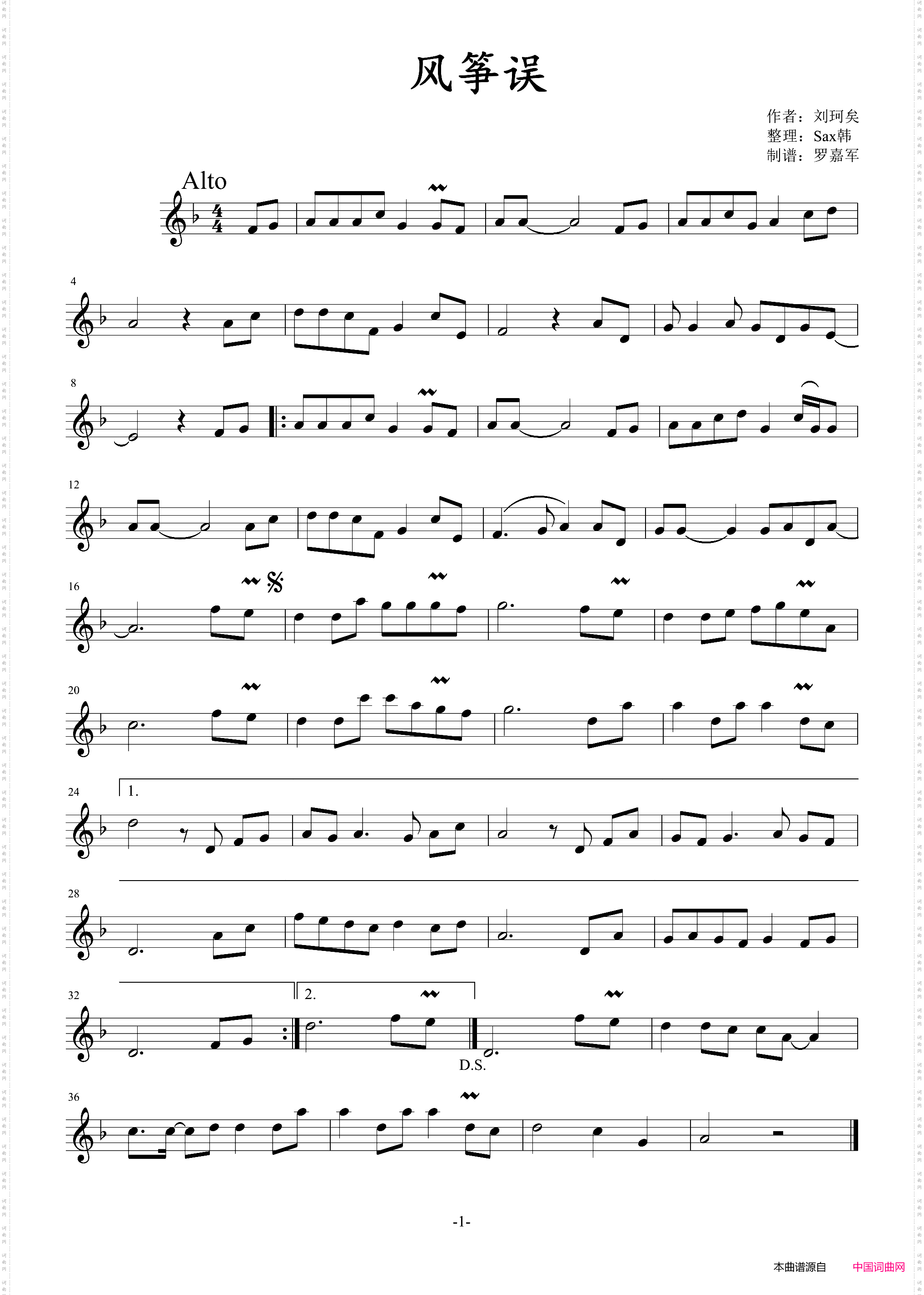 风筝误_中音萨克斯版