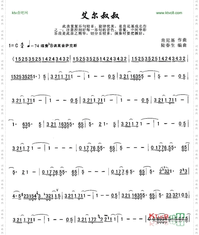 艾尔叔叔