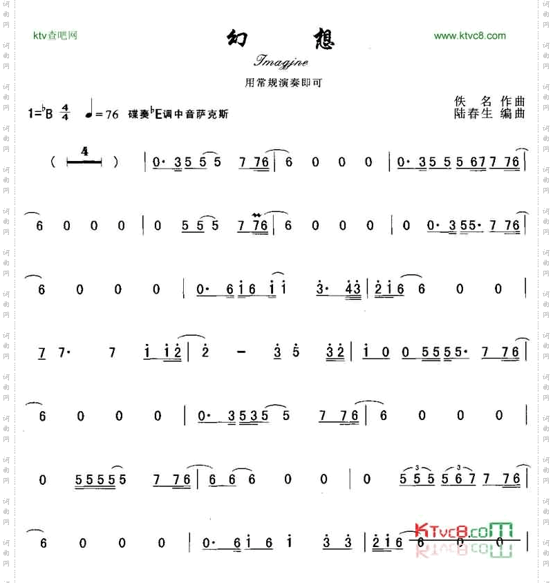幻想