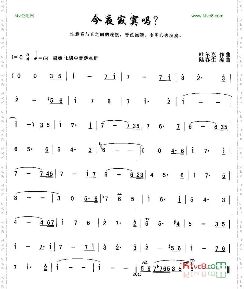 今夜寂寞吗