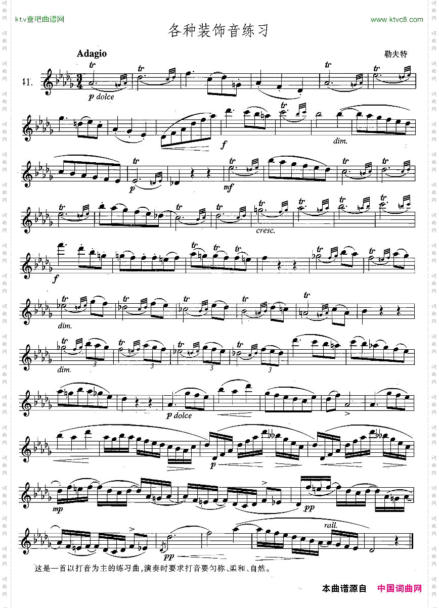 萨克斯练习曲合集4—41各种装饰音练习