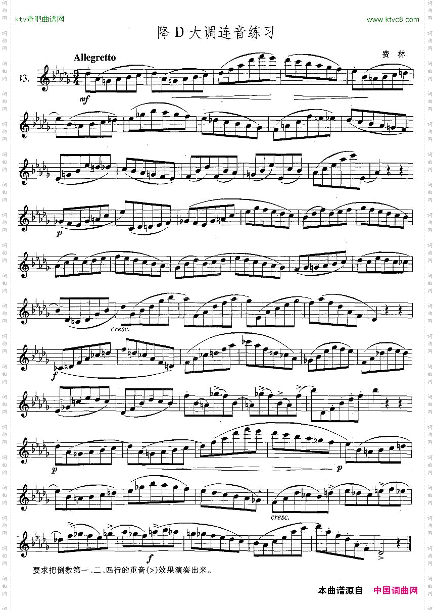 萨克斯练习曲合集4—43降D大调连音练习