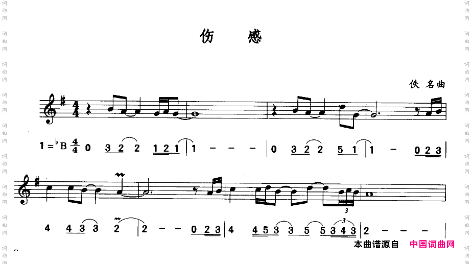 伤感简线合谱