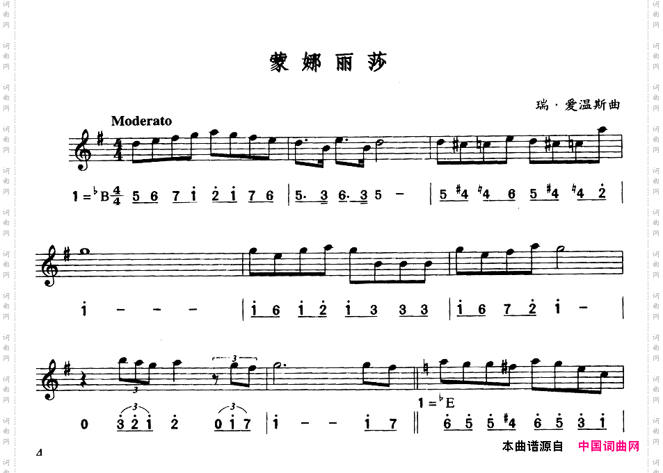 蒙娜丽莎（简线合谱）
