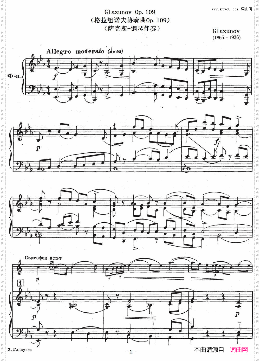 Glazunov Op·109格拉组诺夫协奏曲Op·109_ 萨克斯+钢琴伴奏 