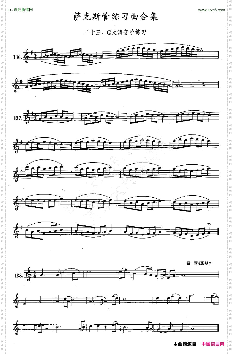 练习曲合集：23、G大调音阶练习