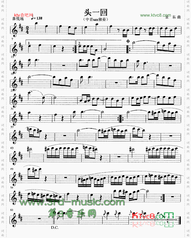 头一回[萨克斯谱]