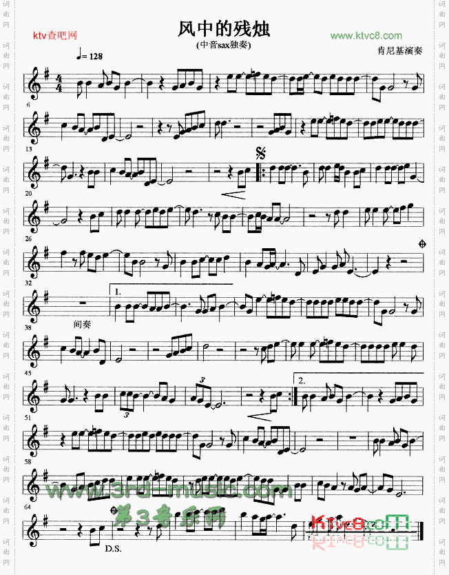 风中的残烛[萨克斯谱]