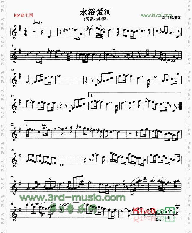 永浴爱河[萨克斯谱]