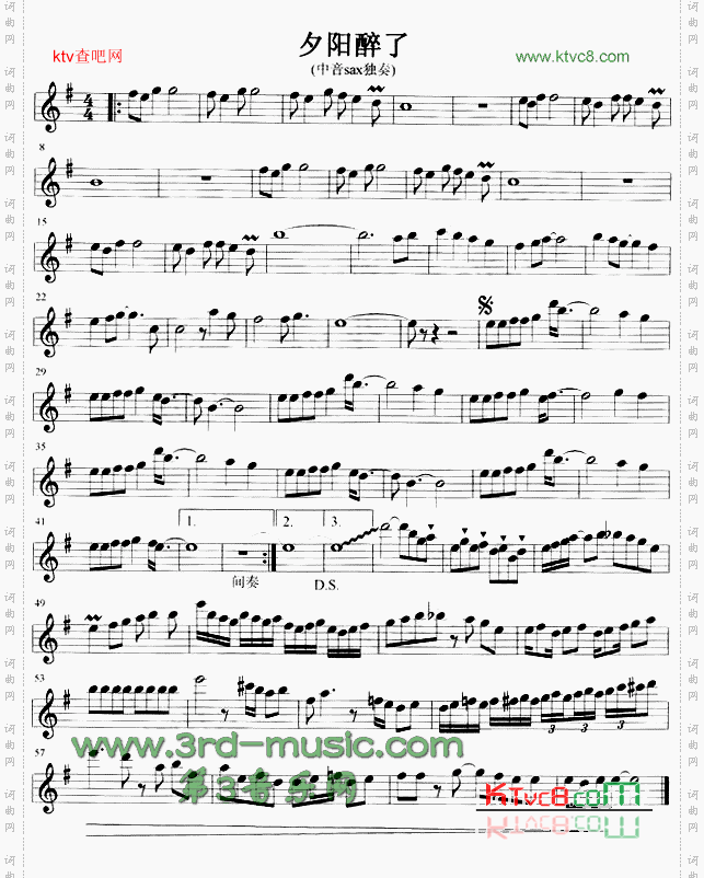 夕阳醉了[萨克斯谱]