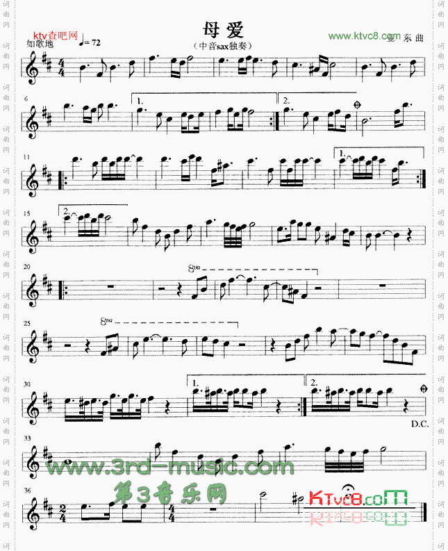 母爱[萨克斯谱]